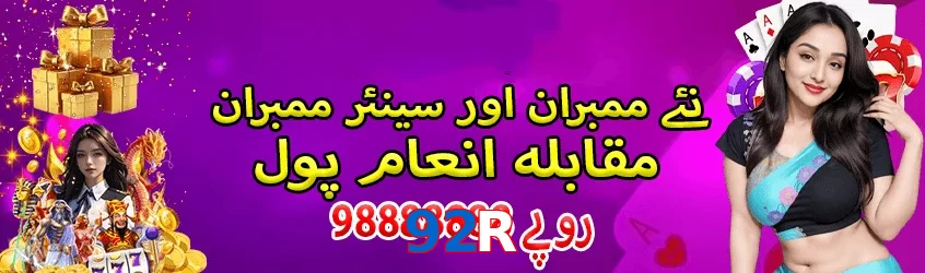 92R game app for Pakistan players